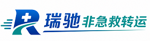 绥滨县瑞驰非急救转运｜病人出院长途护送服务